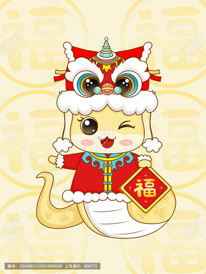 蛇年福氣滿滿ip