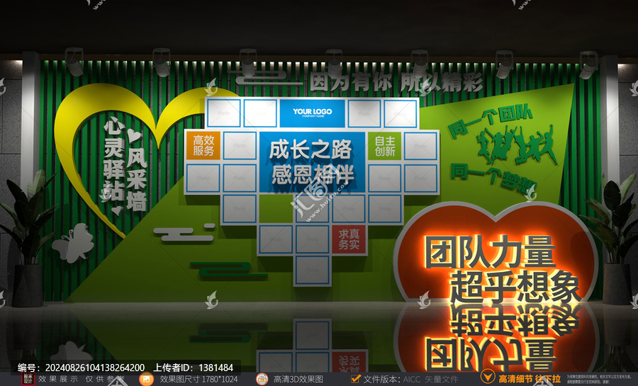 心靈驛站照片墻