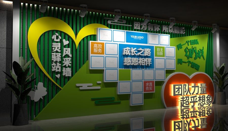心靈驛站照片墻