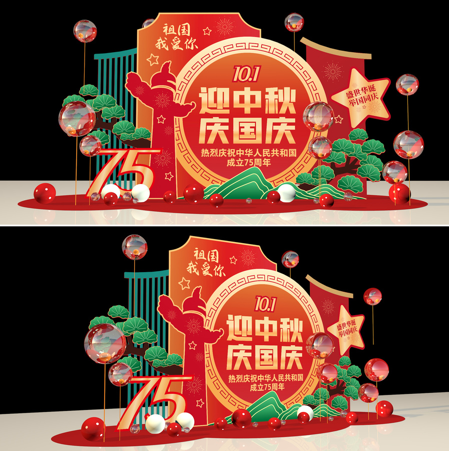 國慶美陳
