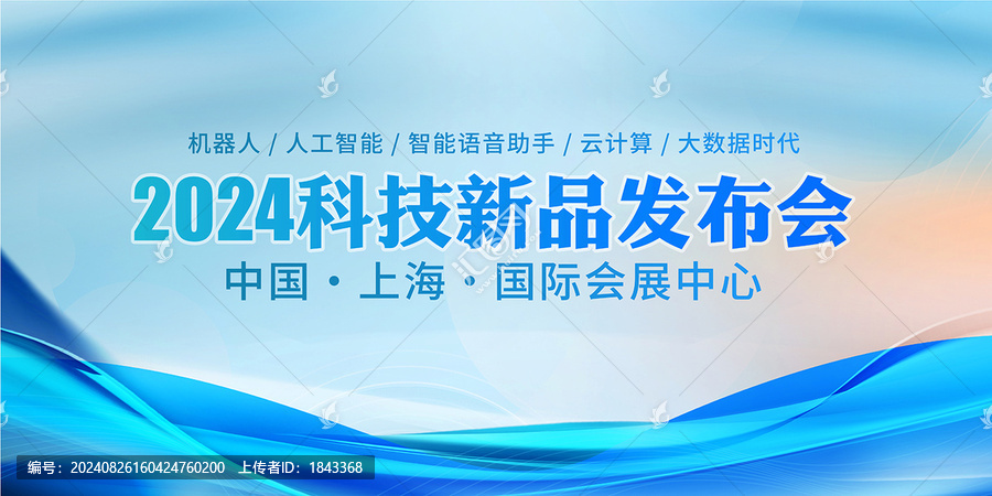 科技總結(jié)大會(huì)會(huì)議背景