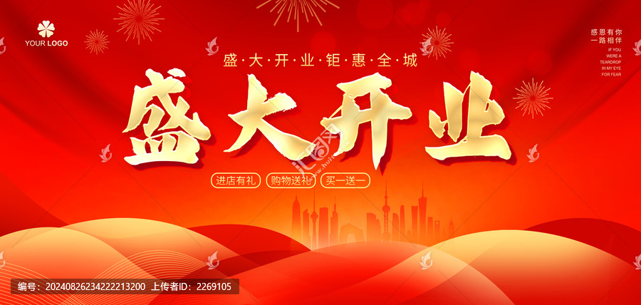 開業(yè)
