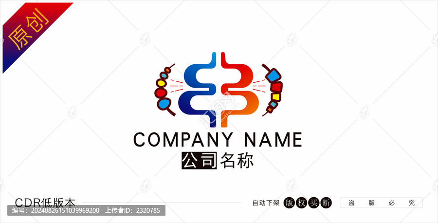 串字標(biāo)志