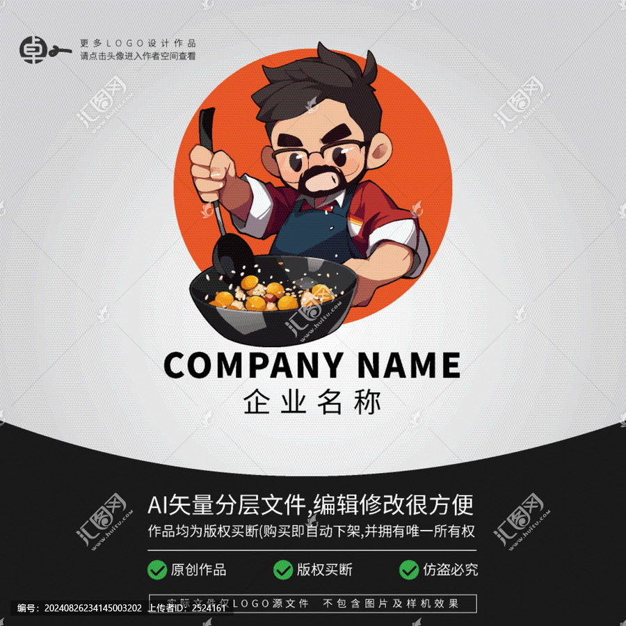 蛋炒飯餐飲墨鏡LOGO青年帥哥