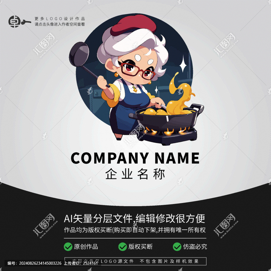 LOGO奶奶婆婆阿姨大媽大嬸