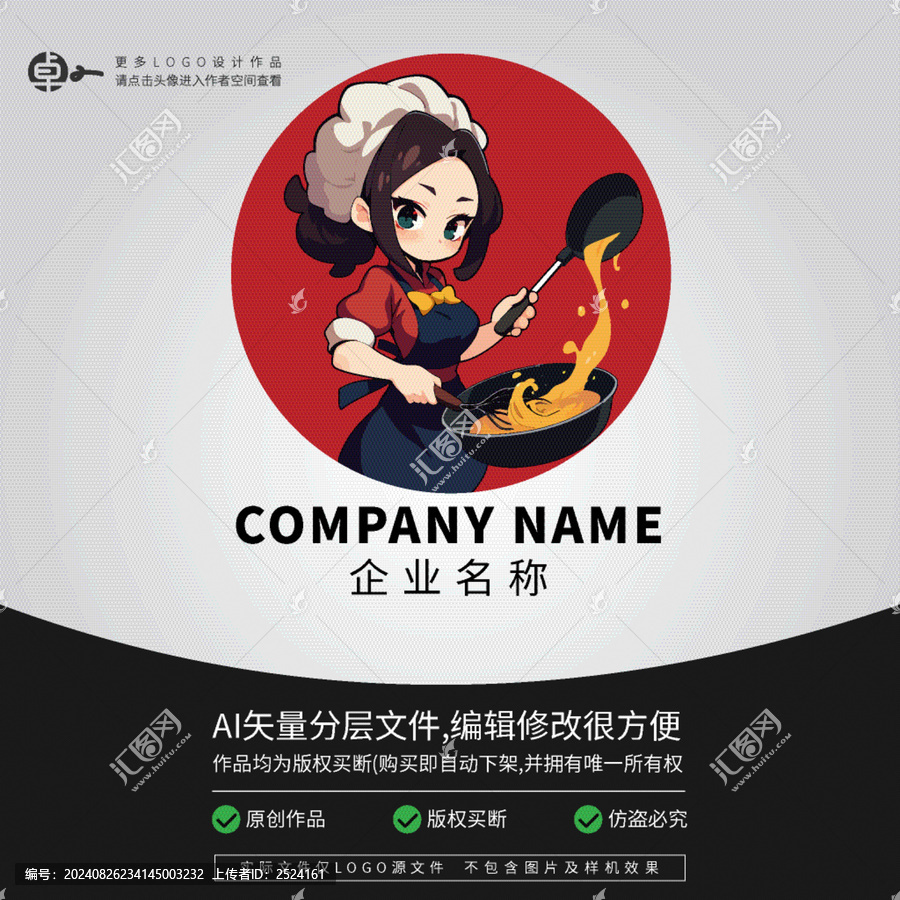 餐飲標(biāo)志女廚師品牌LOGO