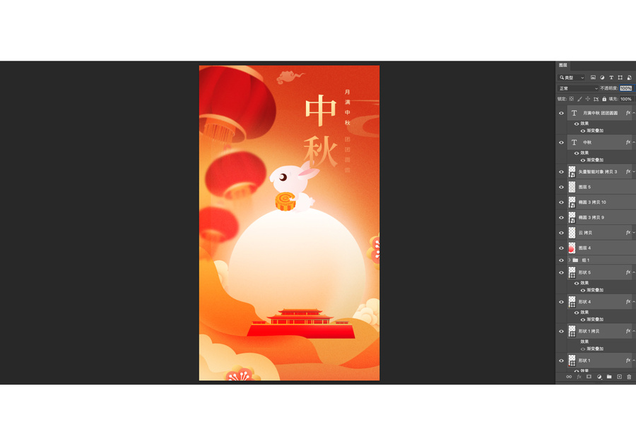中秋佳節(jié)