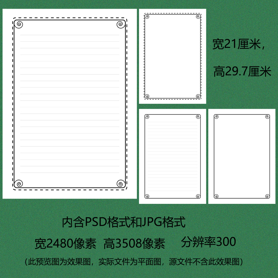 簡(jiǎn)約辦公信紙?jiān)O(shè)計(jì)