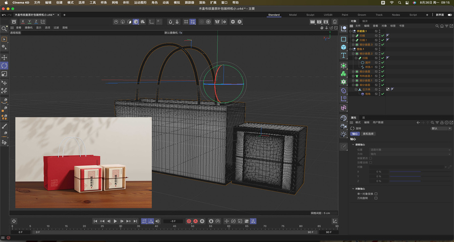 禮盒3D模型