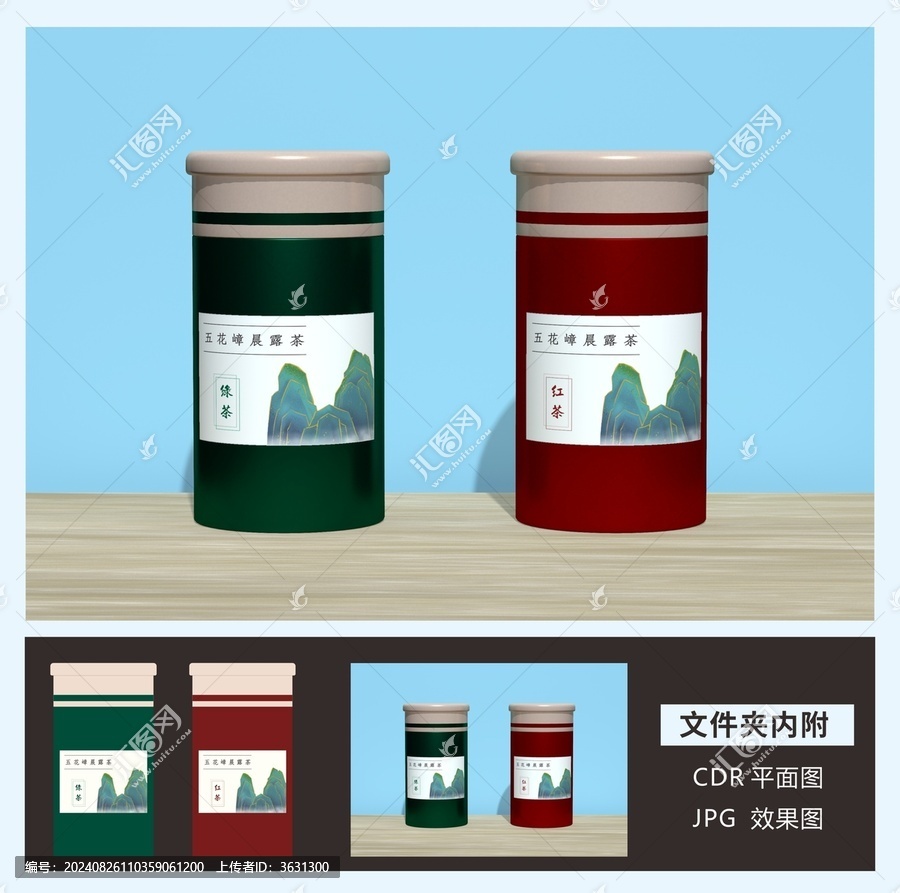 五花嶂晨露茶