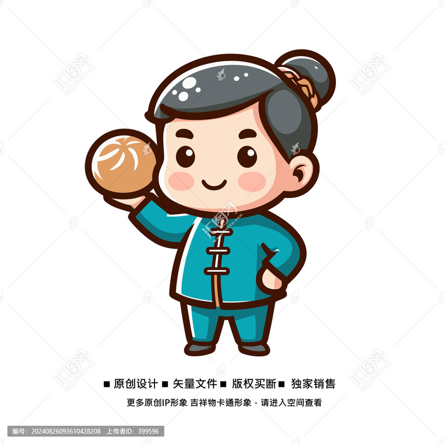 包子店卡通形象設(shè)計(jì)