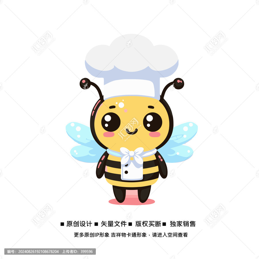 可愛小蜜蜂廚師形象設計