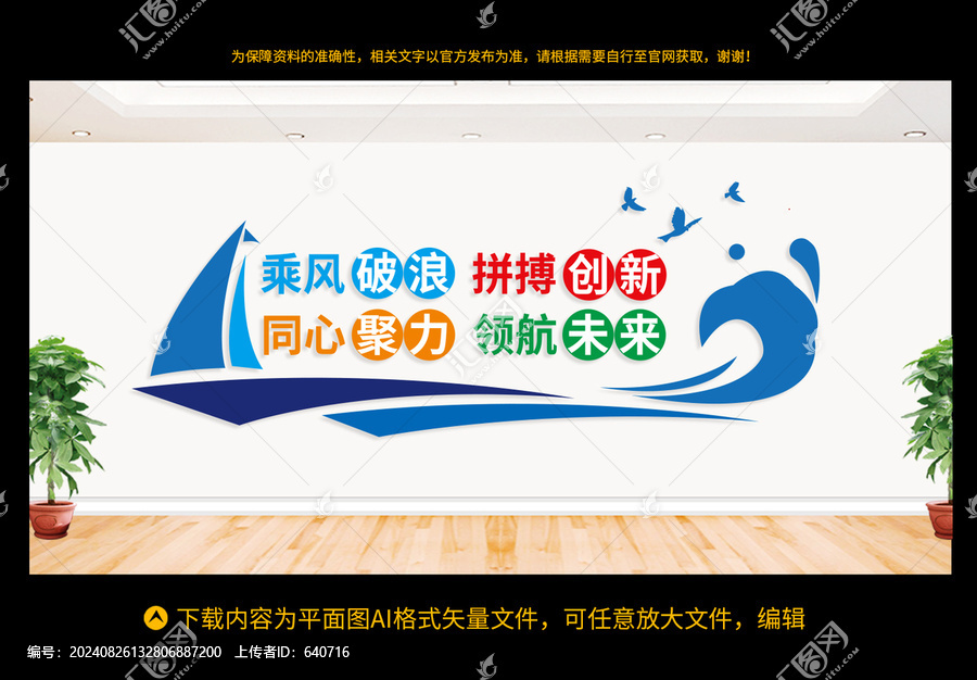 企業(yè)標(biāo)語