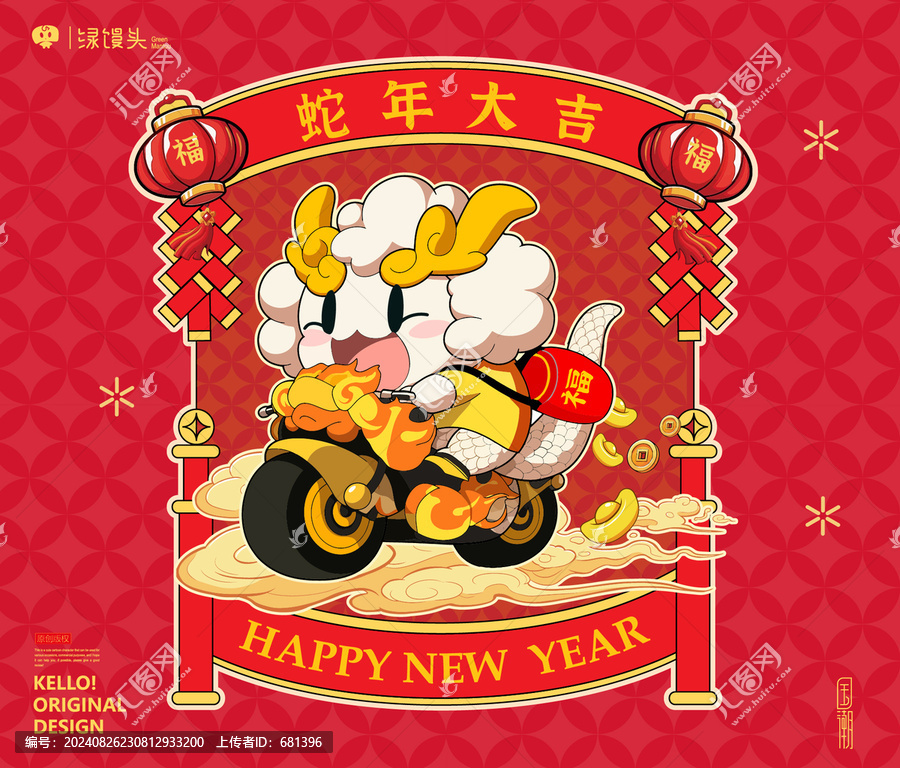 蛇年卡通白蛇形象送財蛇