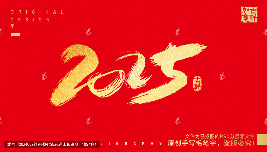 2025年