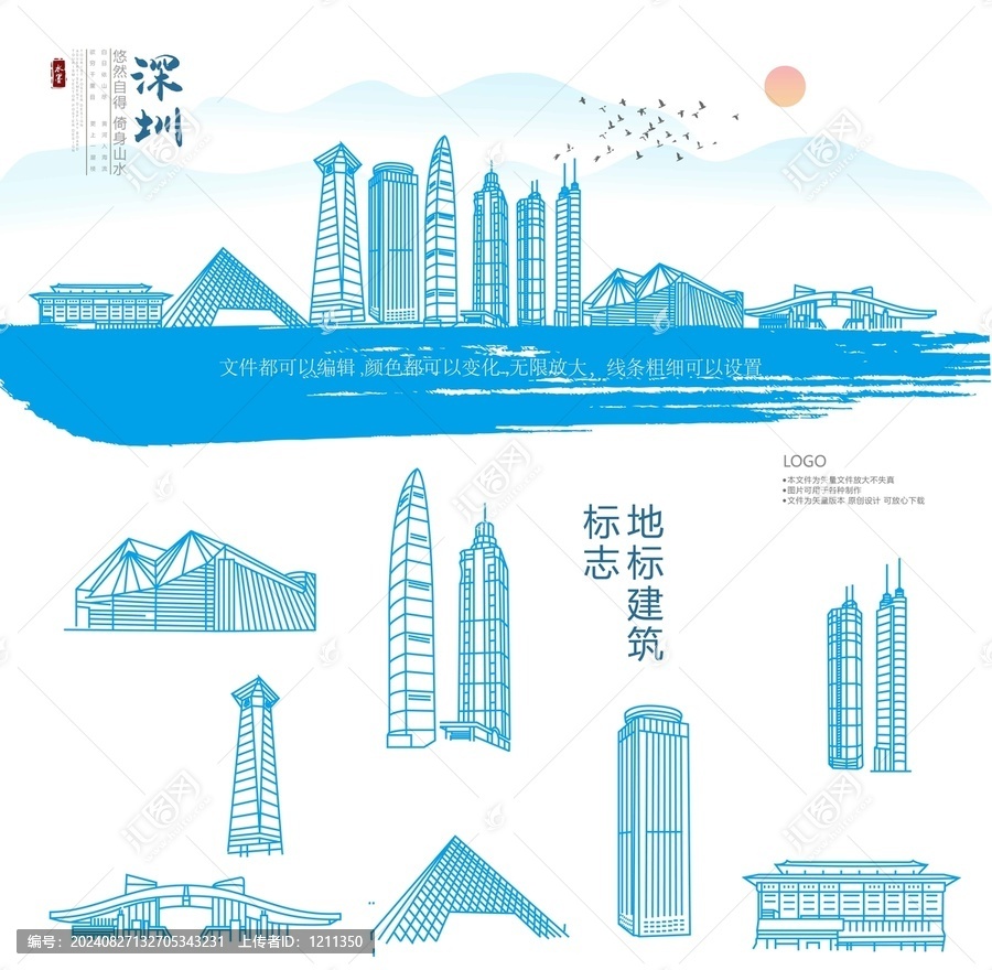 深圳