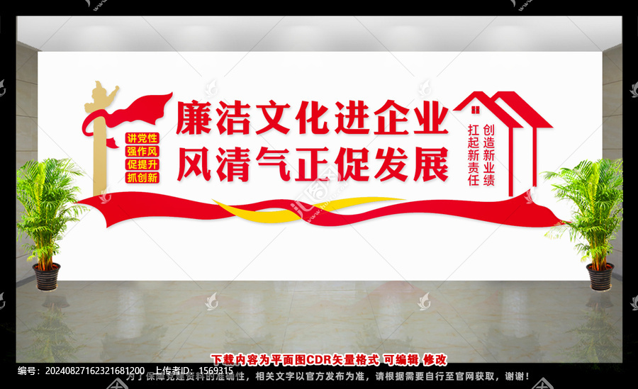 廉潔文化進企業(yè)