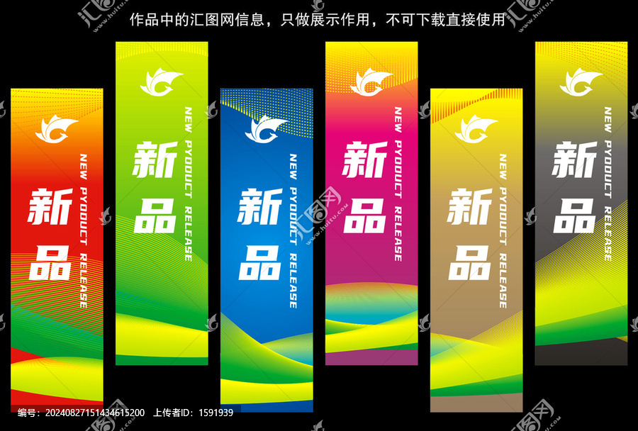 系列道旗設(shè)計