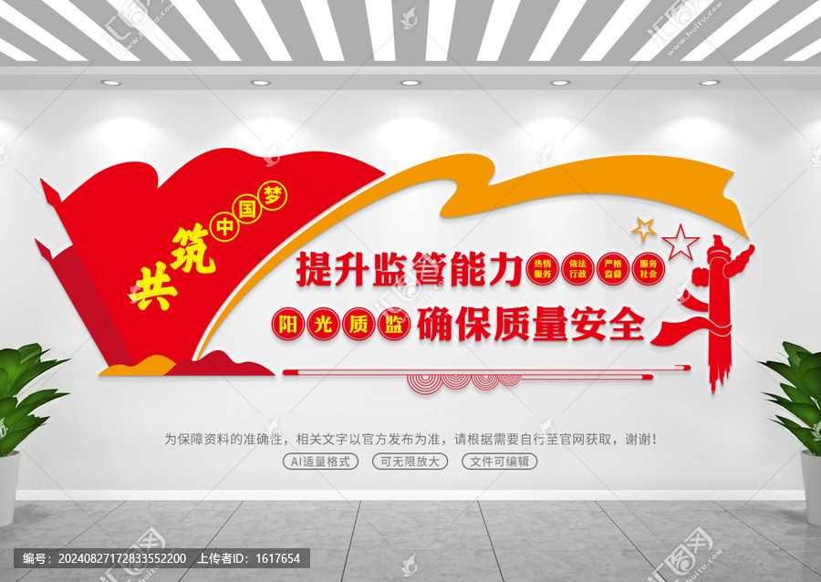 財政稅收文化墻