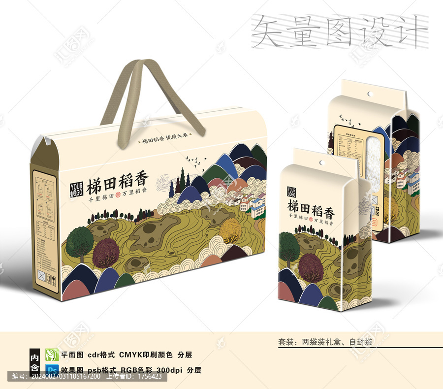 梯田稻香長(zhǎng)款禮盒