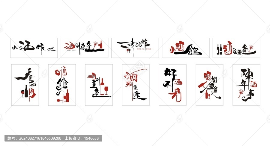 酒文化