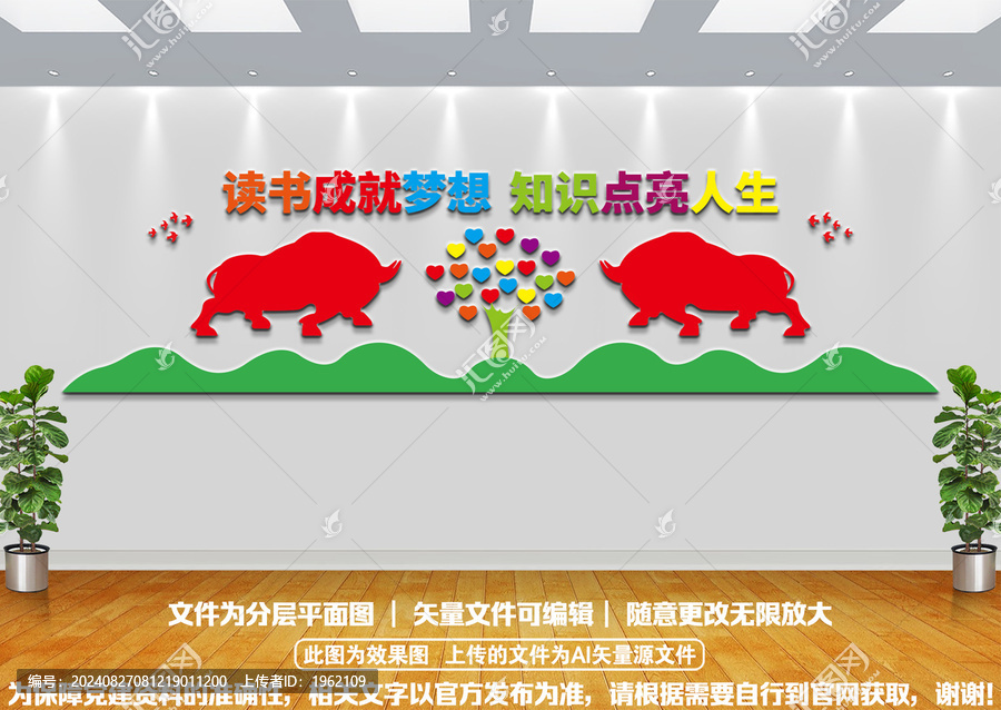 讀書成就夢想