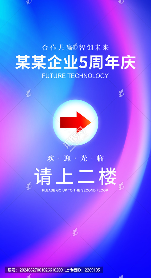 指引牌