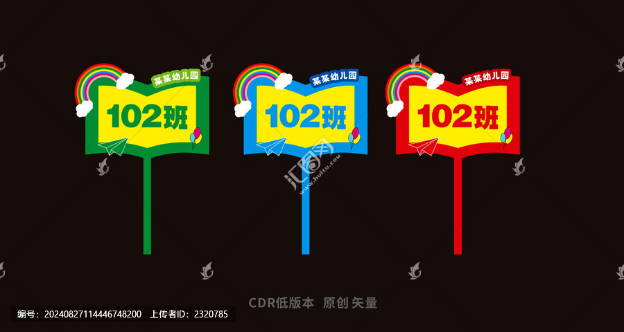 班級舉手牌