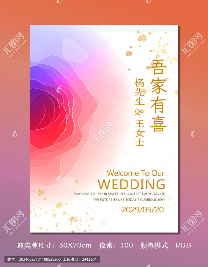 吾家有喜海報