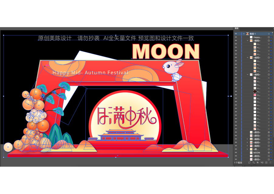 中秋節(jié)拱門