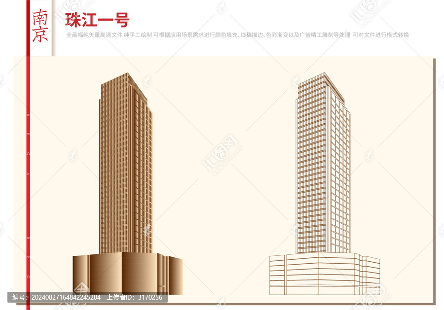 南京珠江一號(hào)