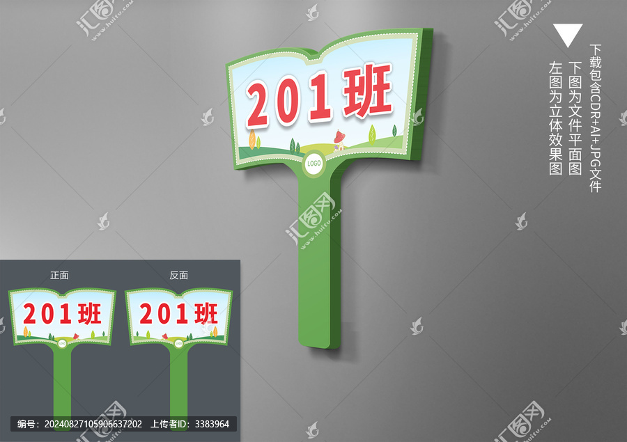 手舉牌