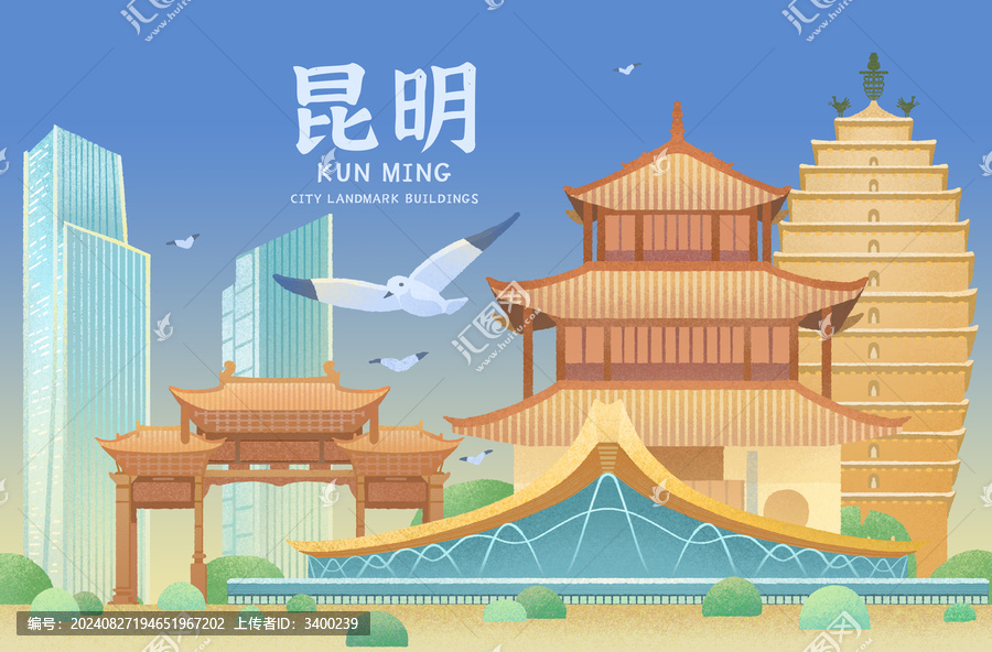 昆明城市風光插畫