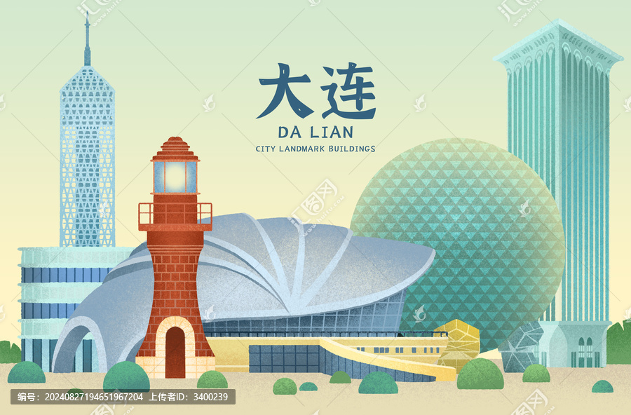 大連地標(biāo)建筑插畫