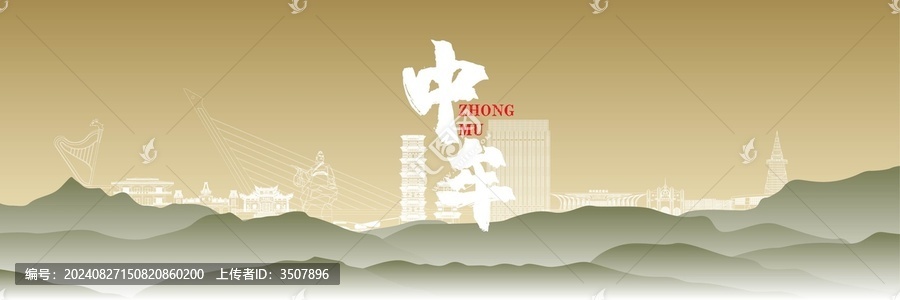 中牟地標國風(fēng)插畫
