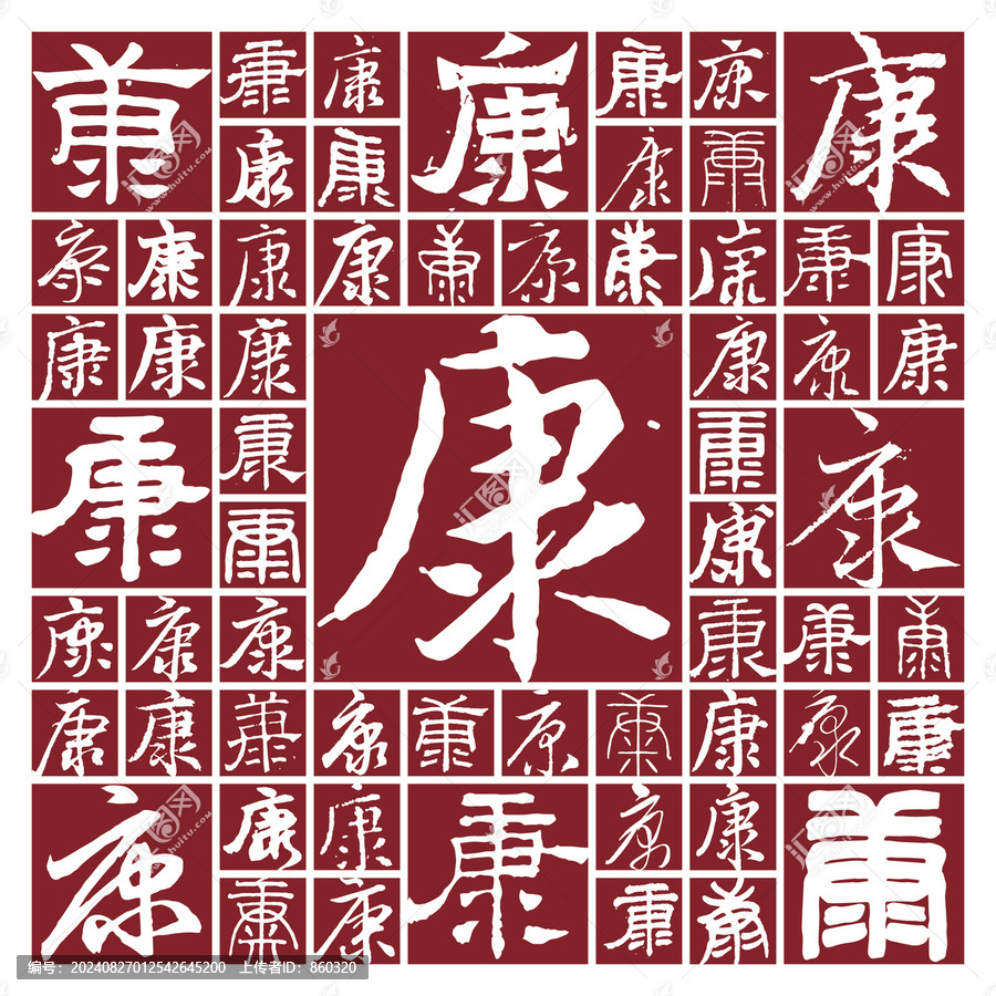 康