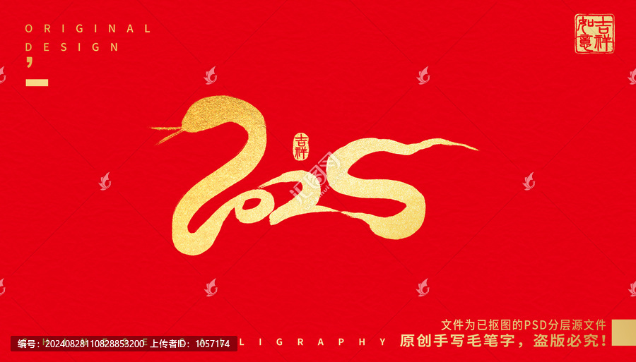 2025年
