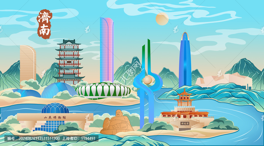 濟南