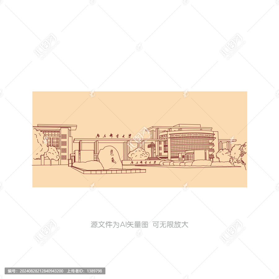 南京郵電大學(xué)