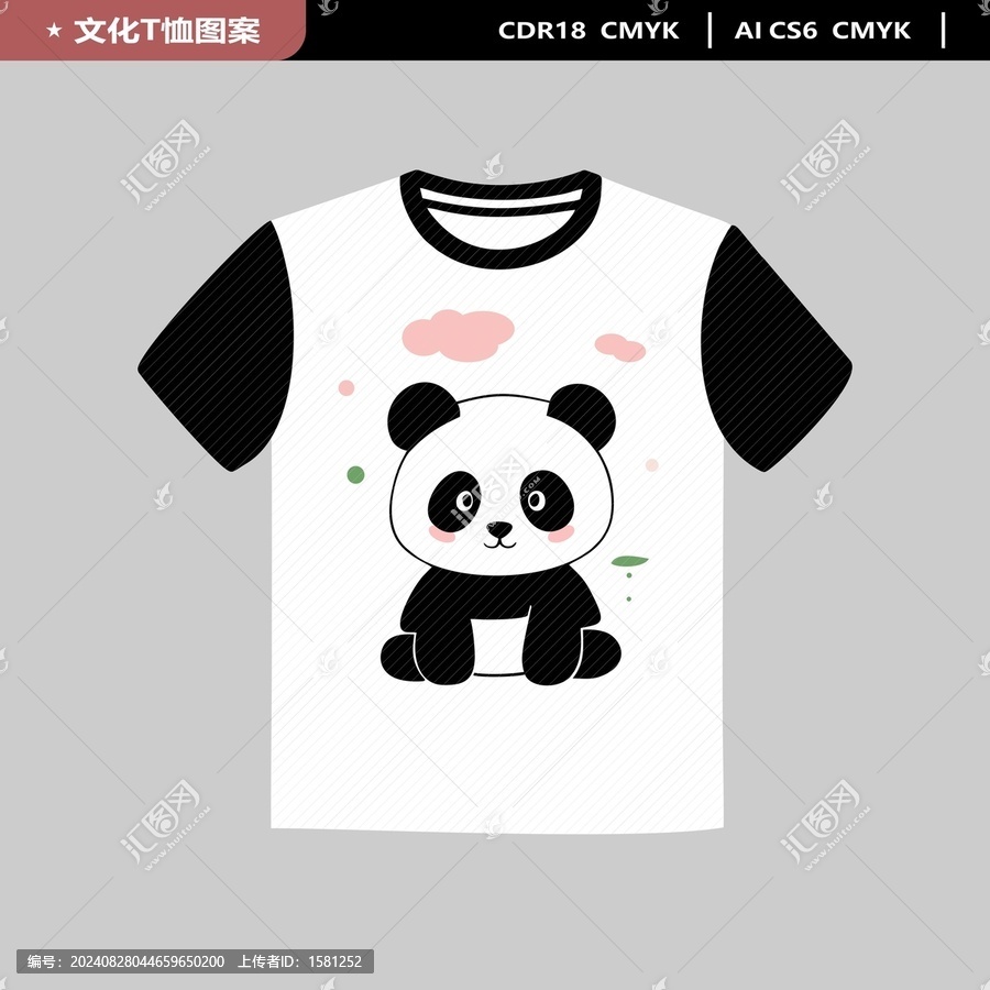 文化T恤熊貓