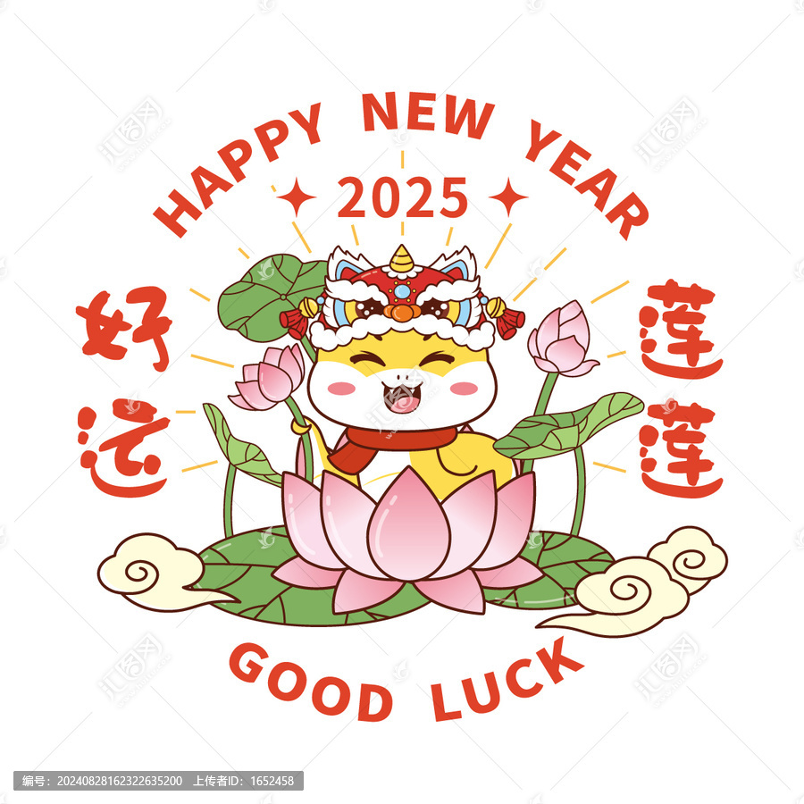 可愛卡通好運(yùn)連連蛇年窗花圖案