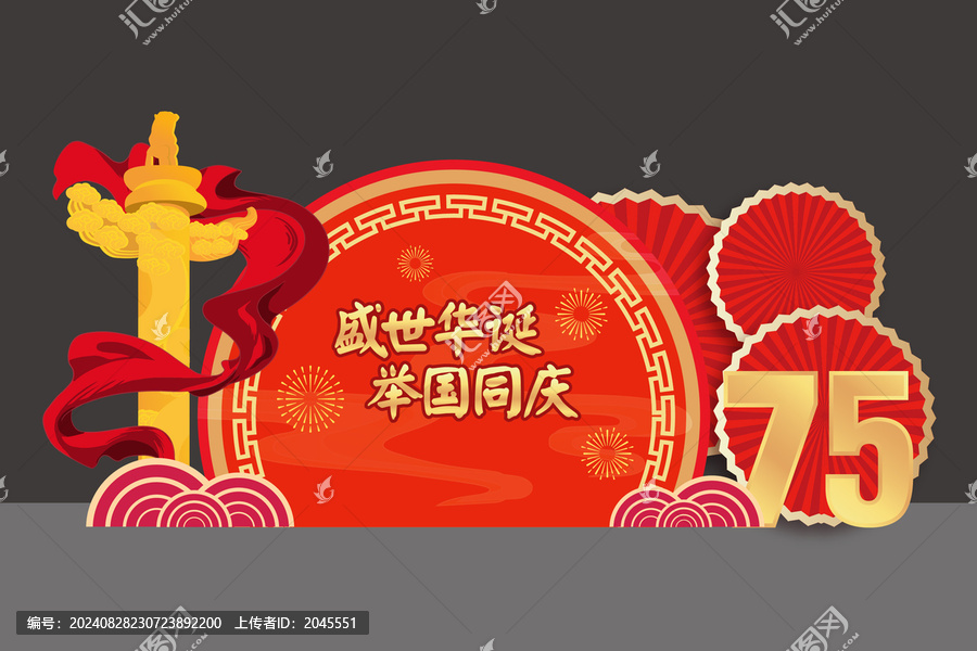 紅色國慶節(jié)美陳背景展板