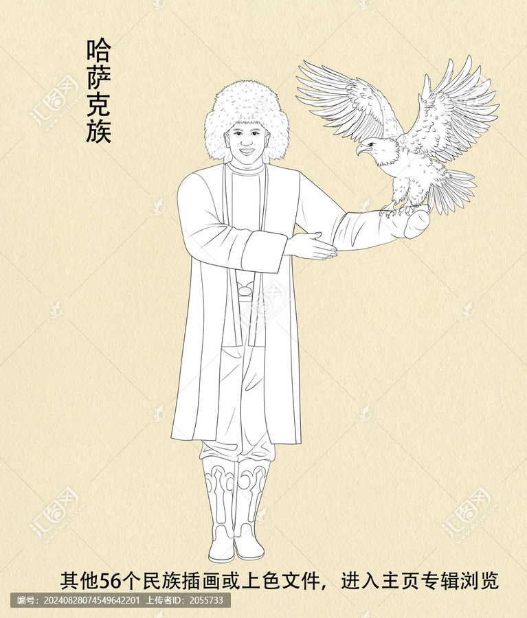 哈薩克族人物線稿