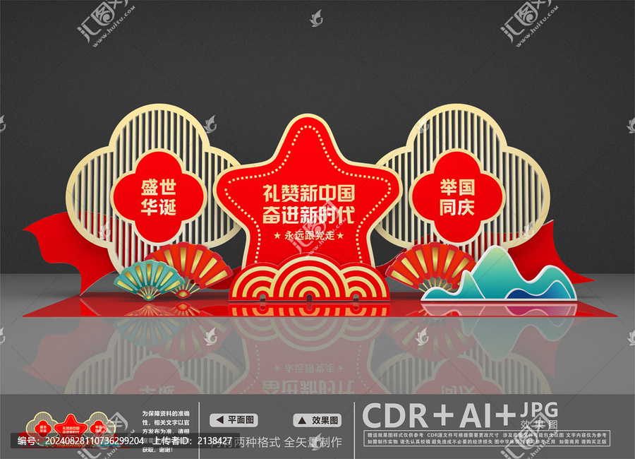 75周年美陳