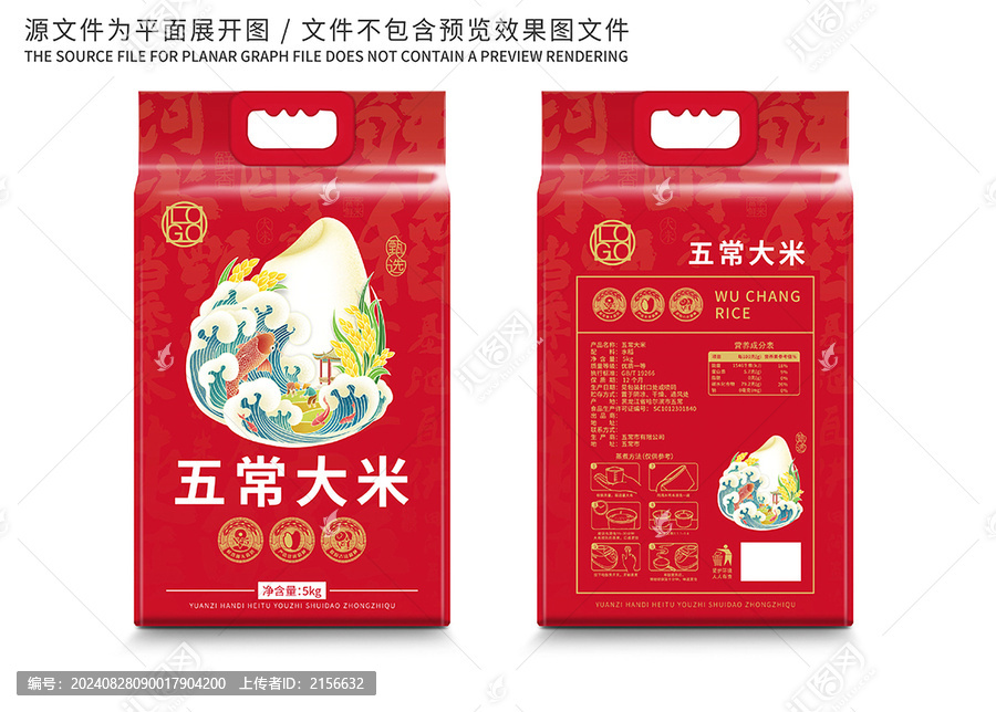 大米包裝國(guó)潮米粒海浪插畫(huà)