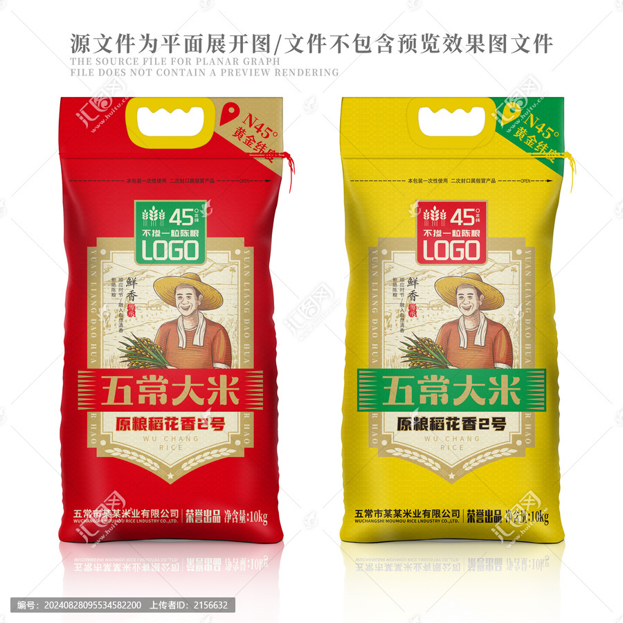 大米包裝農(nóng)民手盆稻穗插畫(huà)