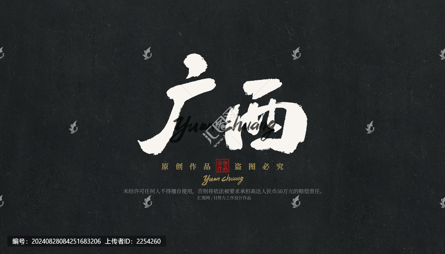 廣西