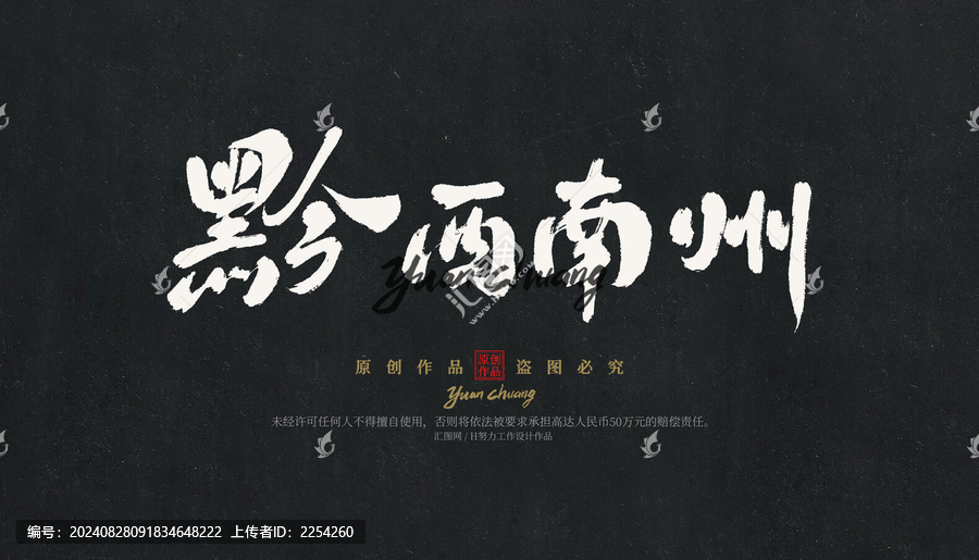 黔西南州