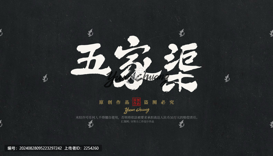 五家渠