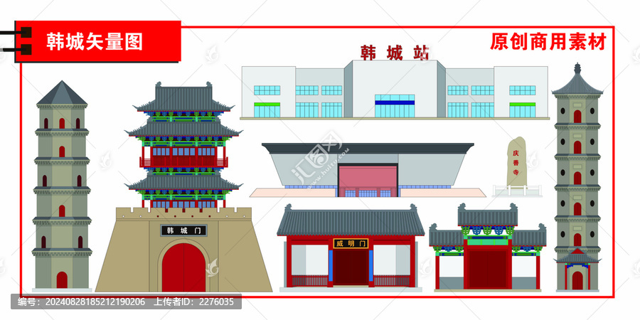 韓城市